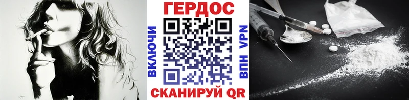 ГЕРОИН белый Навашино