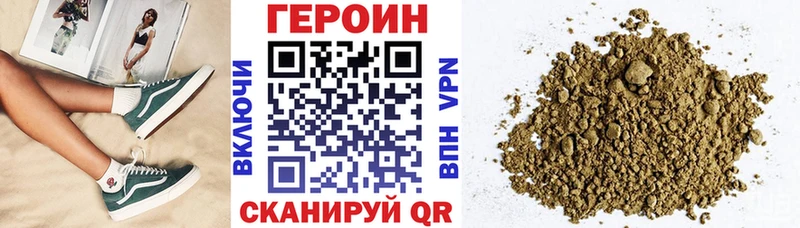 Героин герыч  Купить закладки  Навашино 