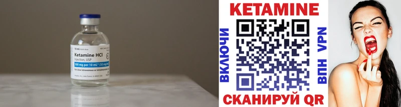 Кетамин VHQ  Купить закладки  Навашино 