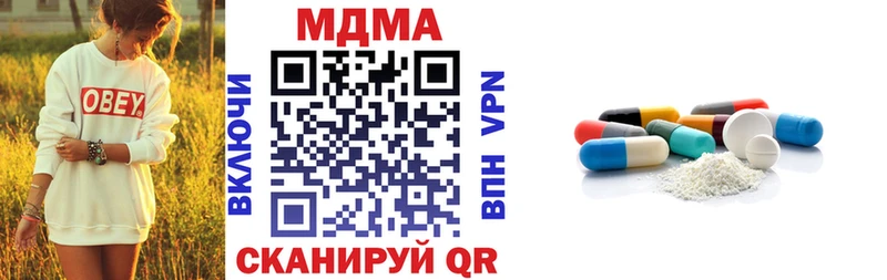 MDMA молли  Купить  Навашино 
